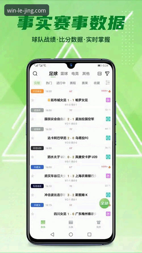 7个关键步骤助你快速掌握乐竞体育下载安装与使用技巧